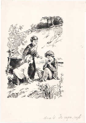 Ильинский Игорь Александрович. Иллюстрация к повести "На графских развалинах", включённой в Собрание сочинений А. Гайдара